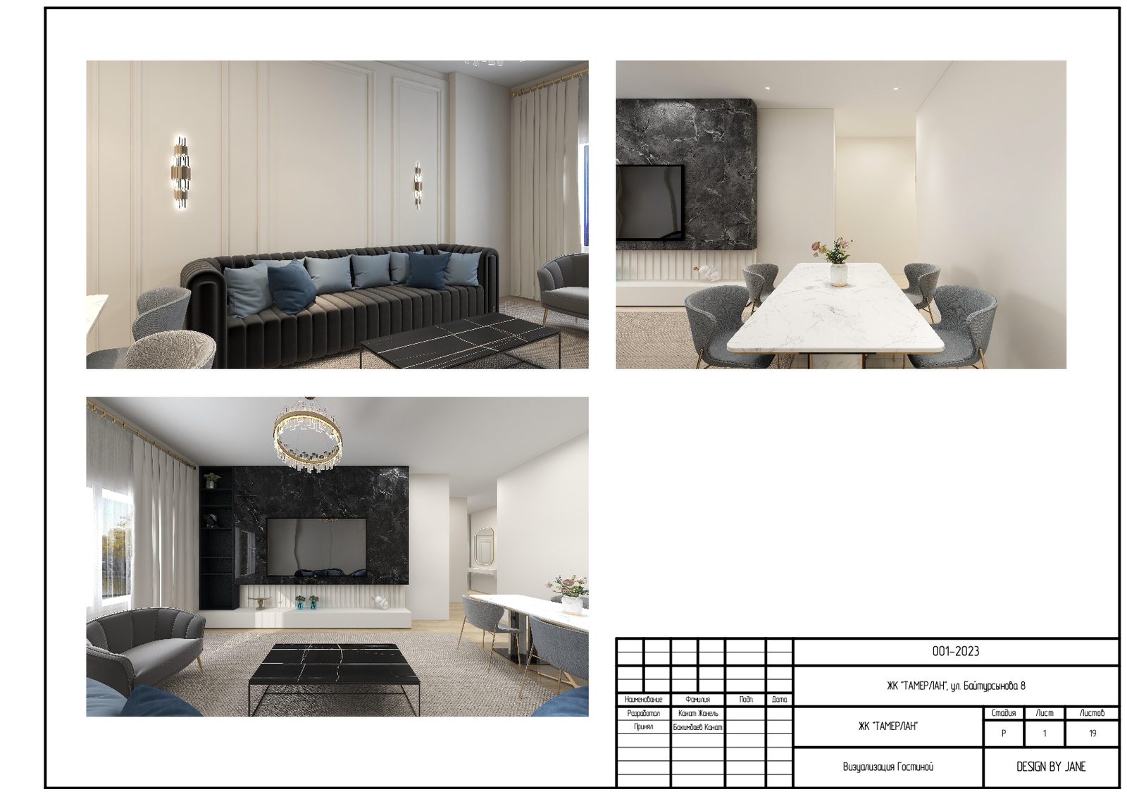 Residential Complex Tamerlan — 06